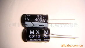 深圳市宝安区中图万利电子经营部电解电容器产品列表